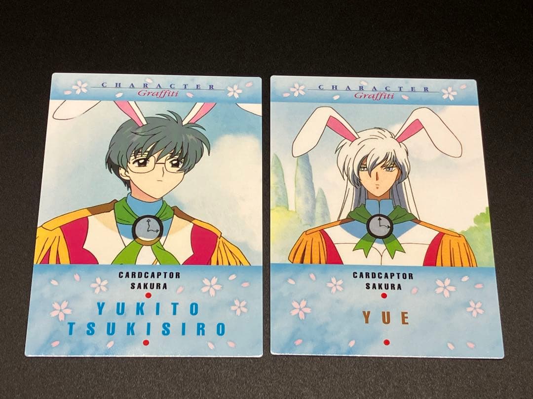 カードキャプターさくら カードダスマスターズ 61 月城雪兎 68 月(ユエ