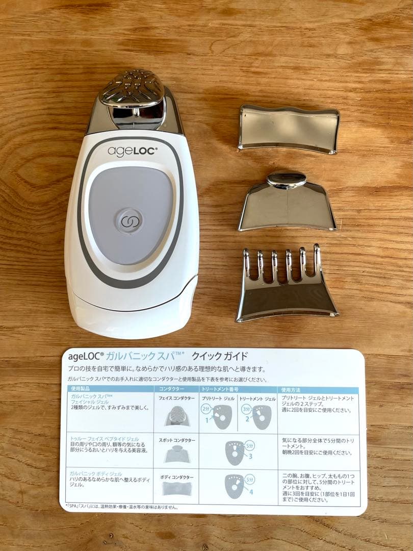 ニュースキン ガルバニックスパ フェイス NU SKIN（ニュースキン） ガルバニック スパ フェイシャル ジェル 各