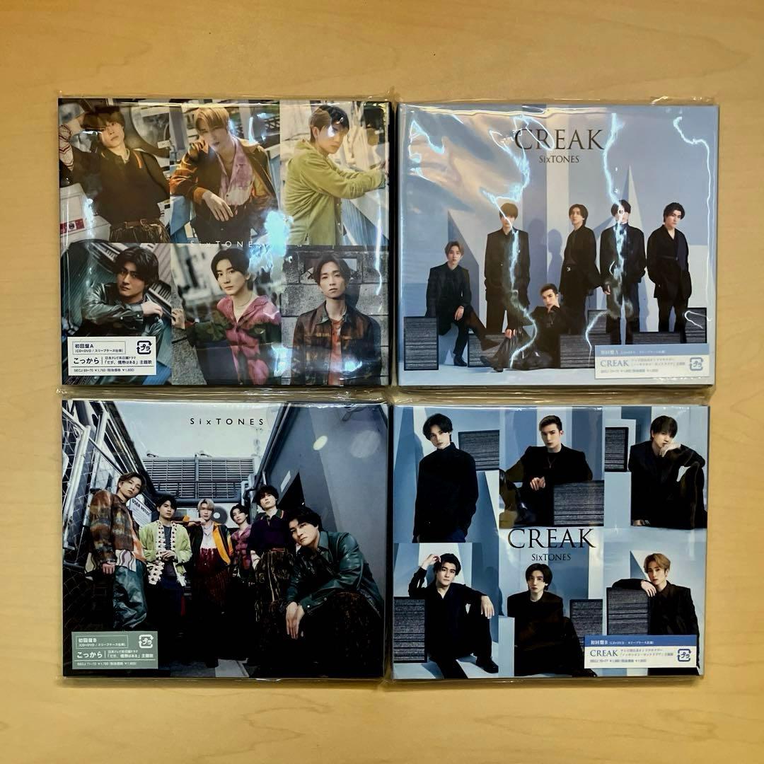 CD・DVD】 SixTONESまとめ売り【ラクレコ付き】 - メルカリ