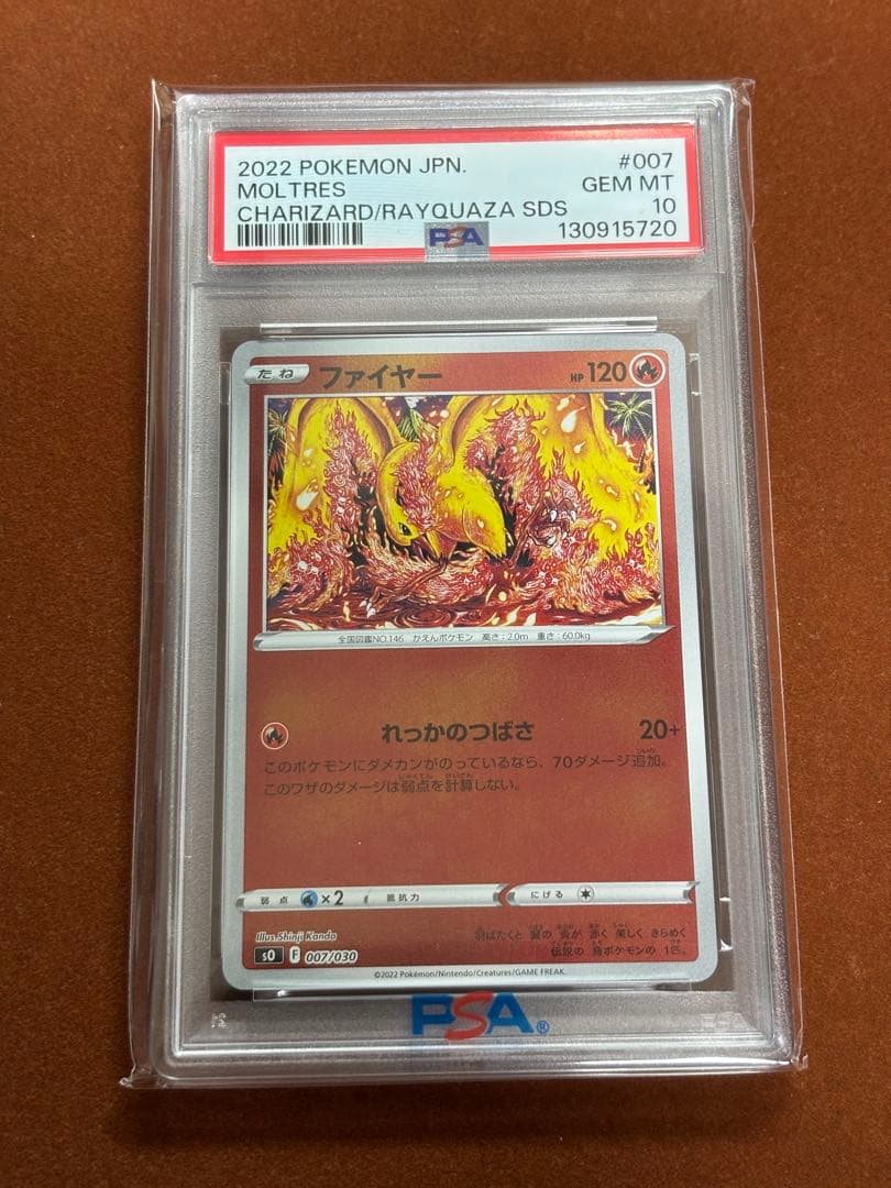 希少】PSA10 ファイヤー スペシャルデッキセットShinji Kanda - メルカリ