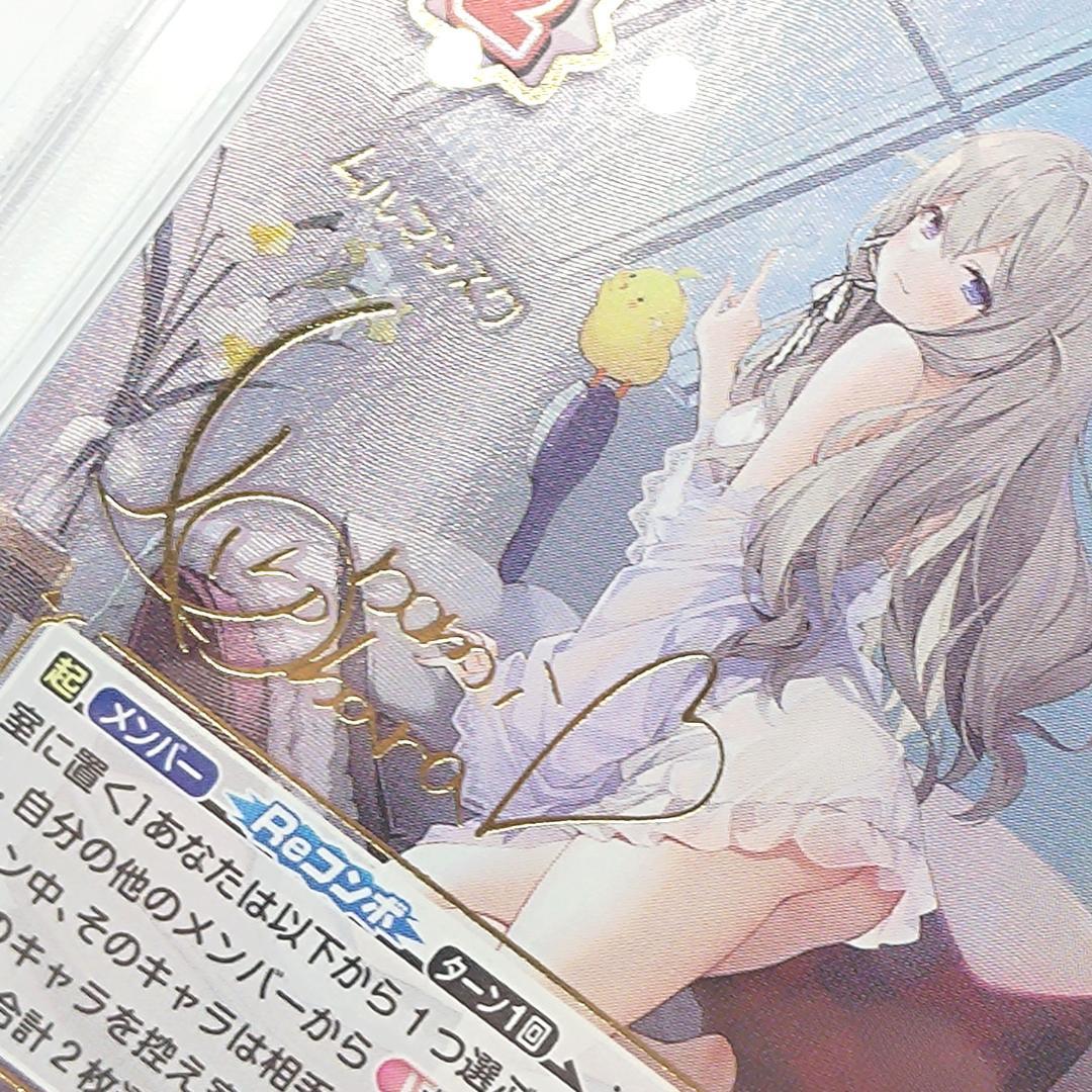 PSA10 ムルマンスク SP サイン 小原好美 Reバース for you - メルカリ