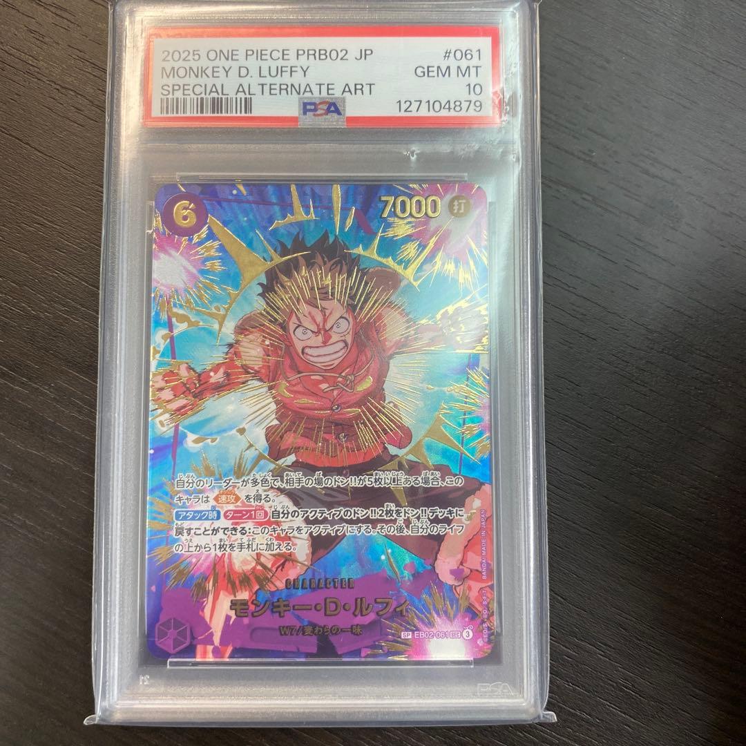 PSA10 ワンピースカード ルフィ SP スペシャルカード ザベスト2 - メルカリ