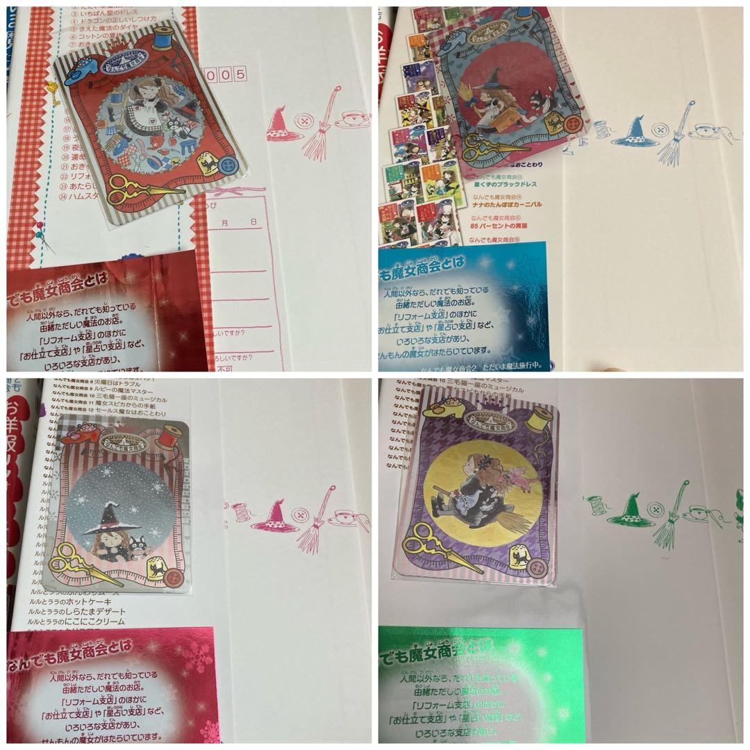 なんでも魔女商会シリーズ 1〜21巻セットBOX カード付き あん