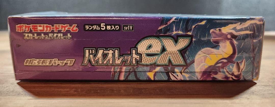 ポケカ バイオレットex 未開封 シュリンク小さな穴有り - メルカリ
