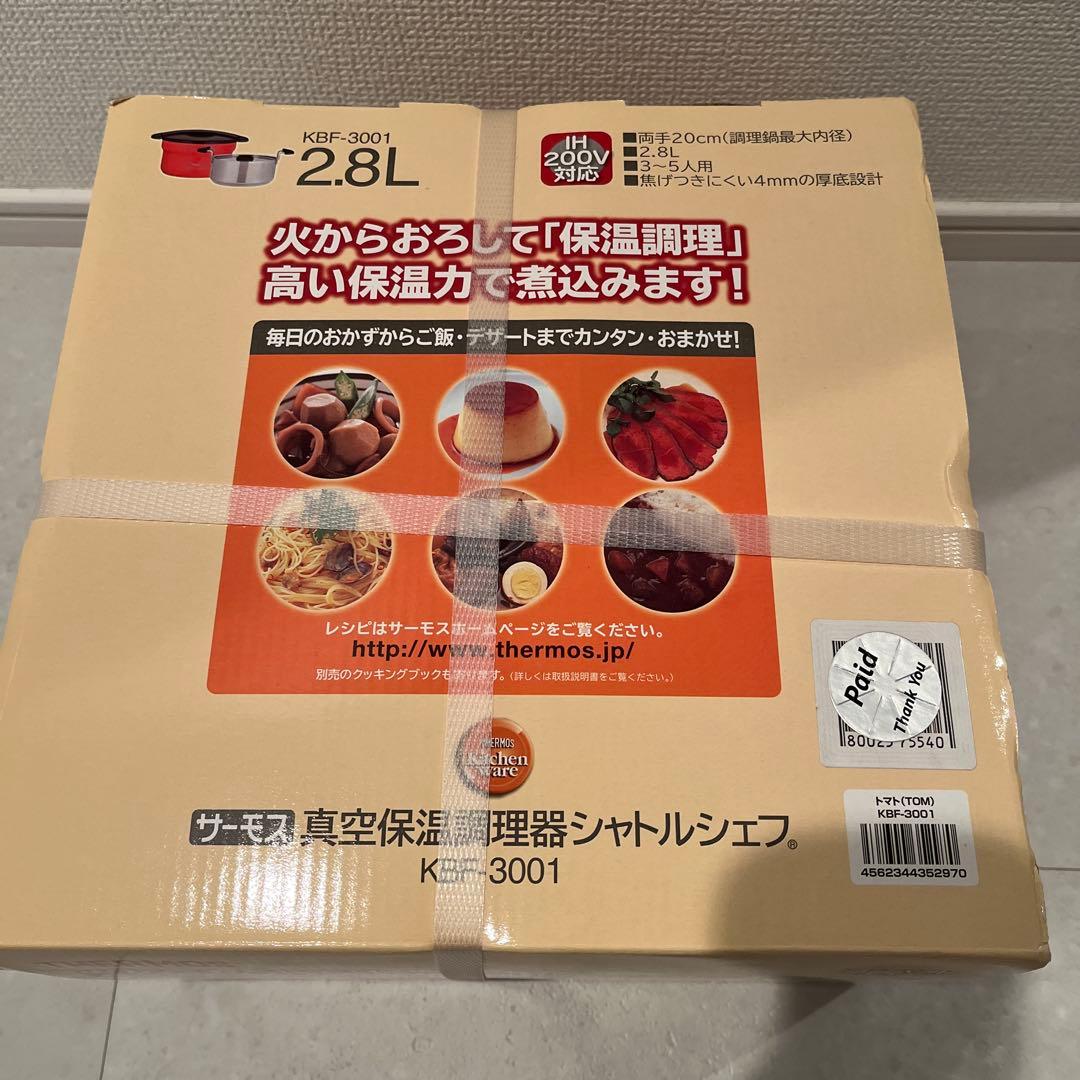サーモス真空保温調理器シャトルシェフ　KBF−3001 2.8L