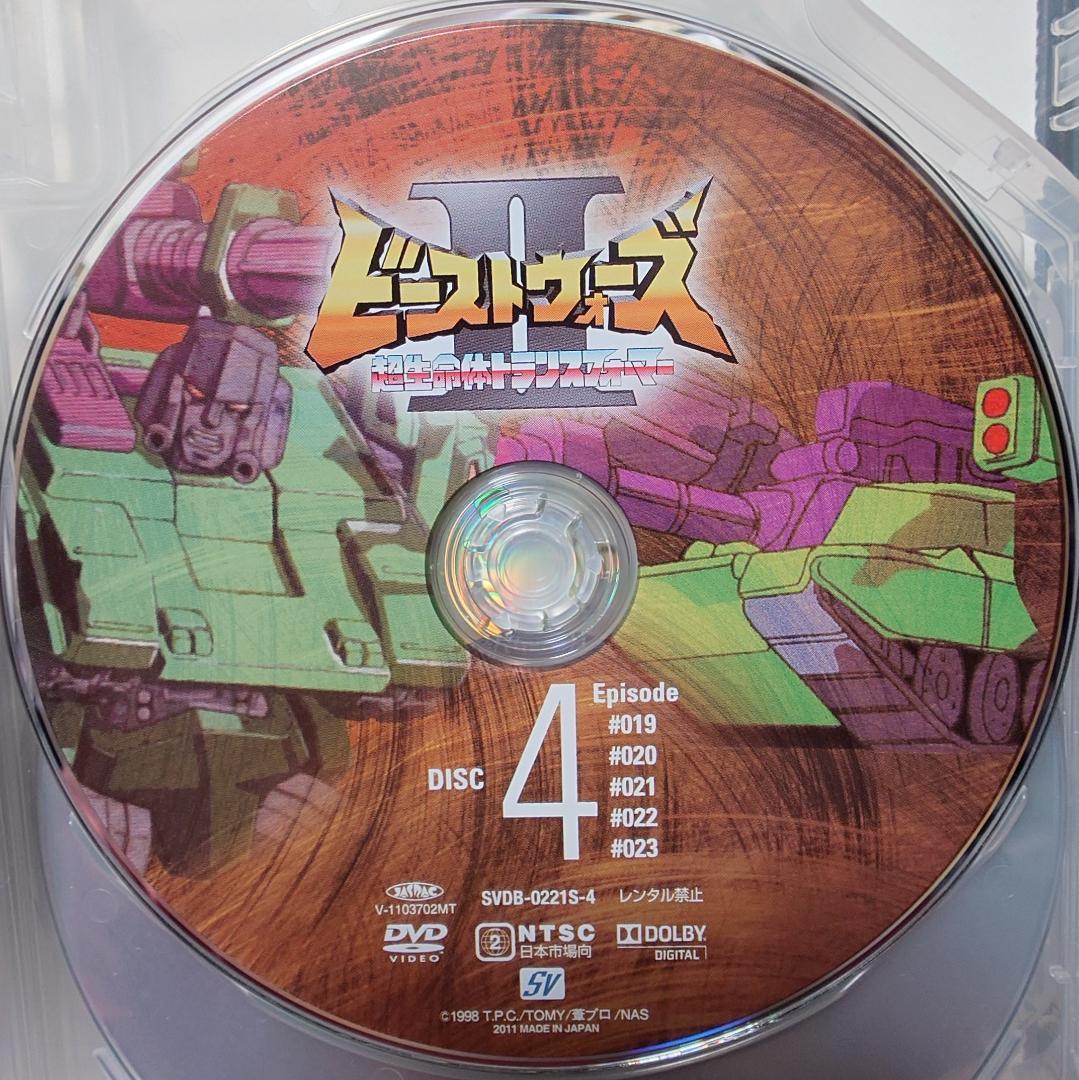 超生命体トランスフォーマー ビーストウォーズII DVD-BOX - メルカリ