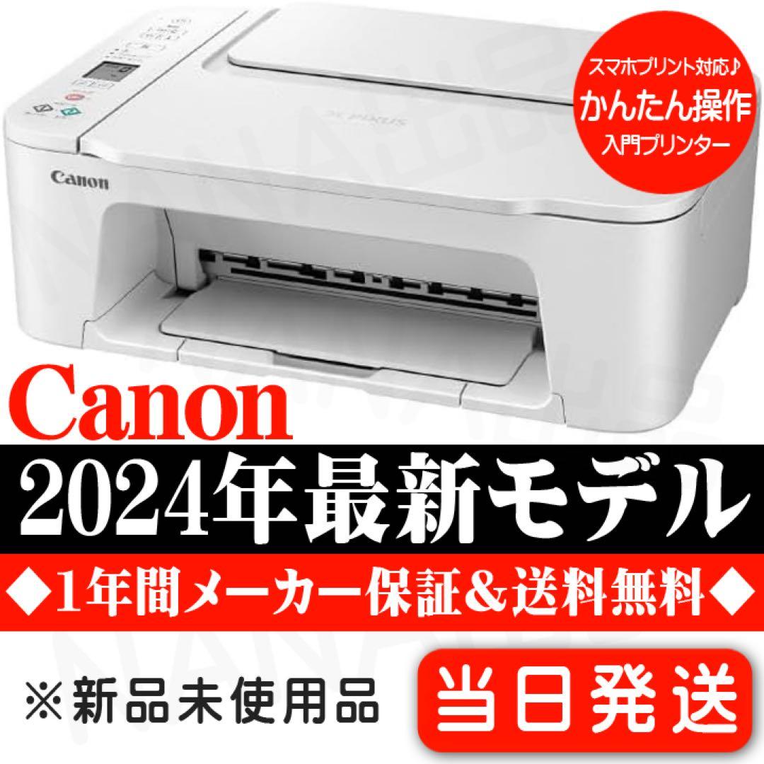 CANON 年賀状 プリンター複合機 コピー機 TS3730 本体 XO84 インクジェット複合機 PIXUS TS3730 □納期約1週間:インクジェット