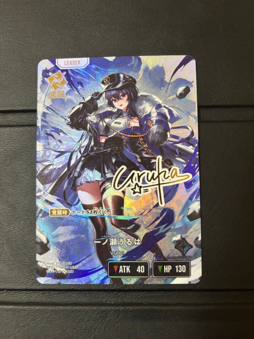 Xross Stars 一ノ瀬うるは LRPP サイン - メルカリ