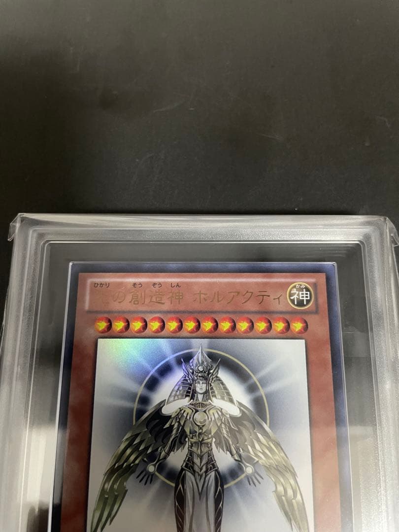 遊戯王 ARS10+ 光の創造神ホルアクティ YGOPR-JP001 当選通知書 - メルカリ