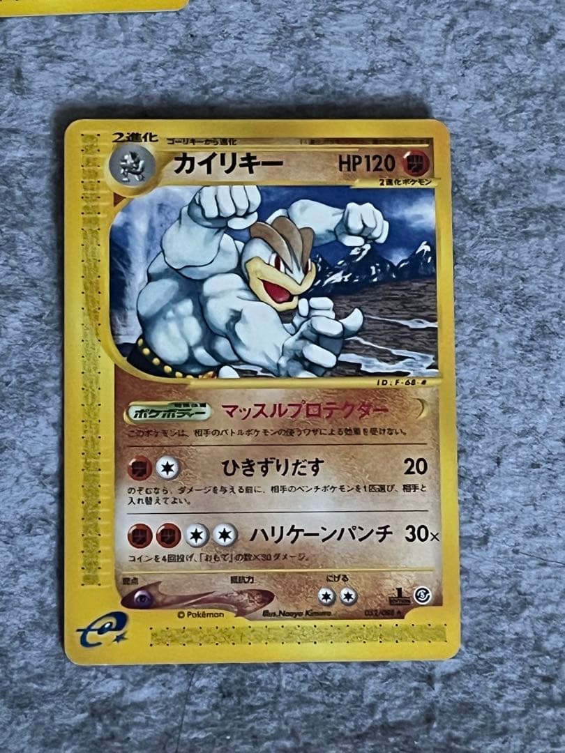 ポケモンカードe 草、雷、格闘タイプ詰め合わせ57枚 - メルカリ