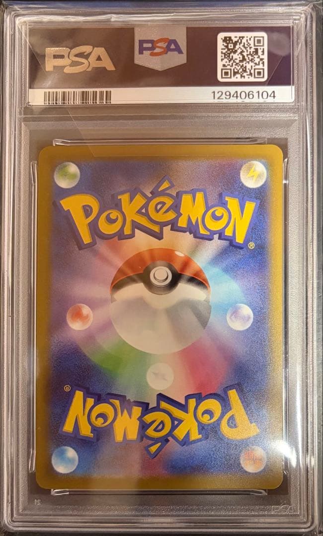 PSA10 ピカチュウ プロモ マクドナルド ＋ 未開封パック1パック