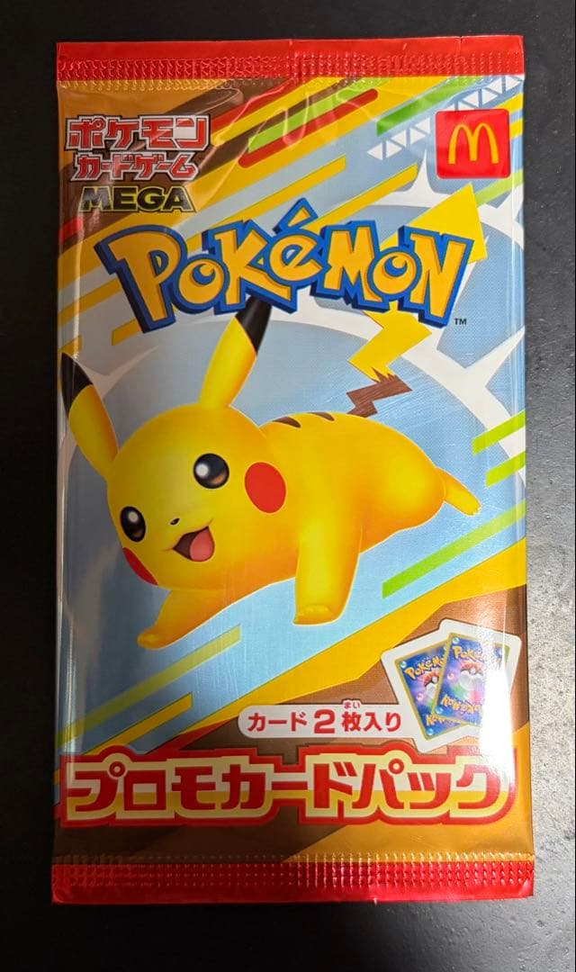 PSA10 ピカチュウ プロモ マクドナルド ＋ 未開封パック1パック