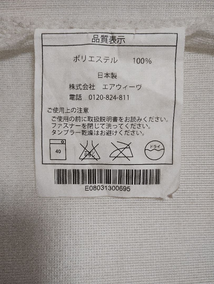 もりあお！★近隣指定地域内送料無料/引き取り値引有　エアウィーヴ　Dサイズ
