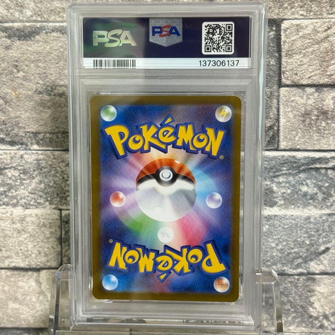 PSA10】【3連番 】フシギダネ フシギソウ フシギバナex - メルカリ