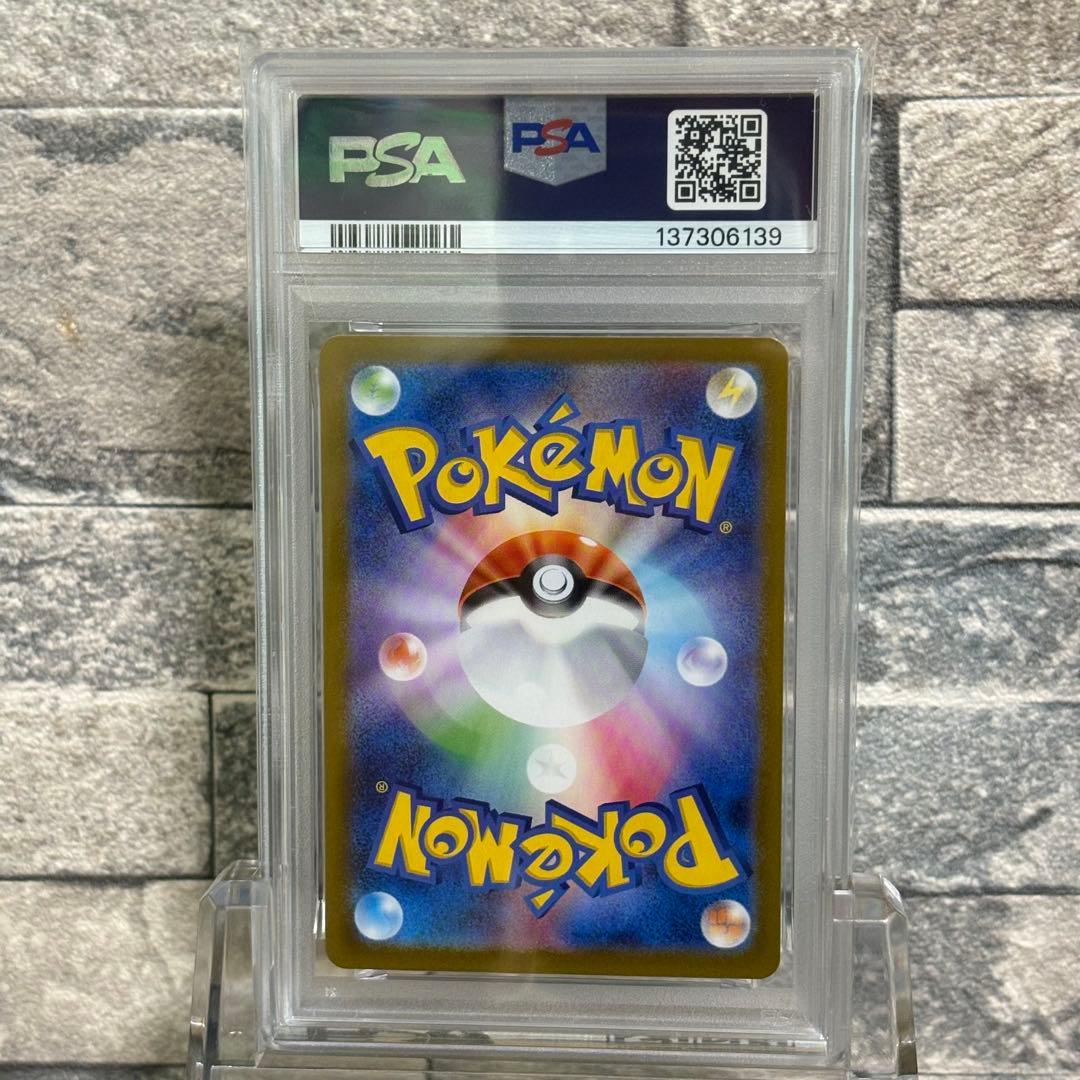 PSA10】【3連番 】フシギダネ フシギソウ フシギバナex - メルカリ