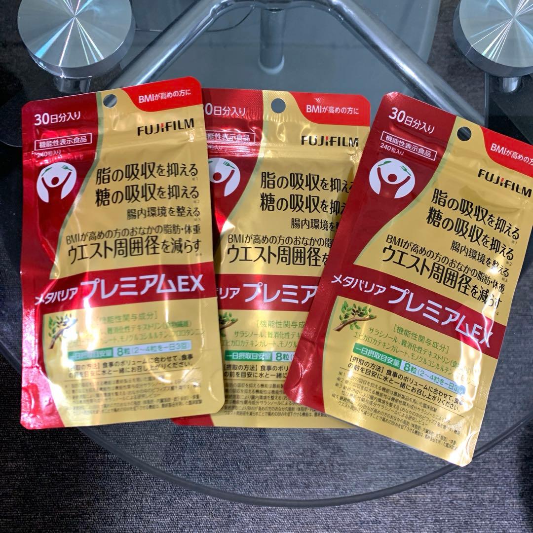 富士フイルム メタバリアプレミア EX 30日分(240粒)✖︎3袋 - メルカリ