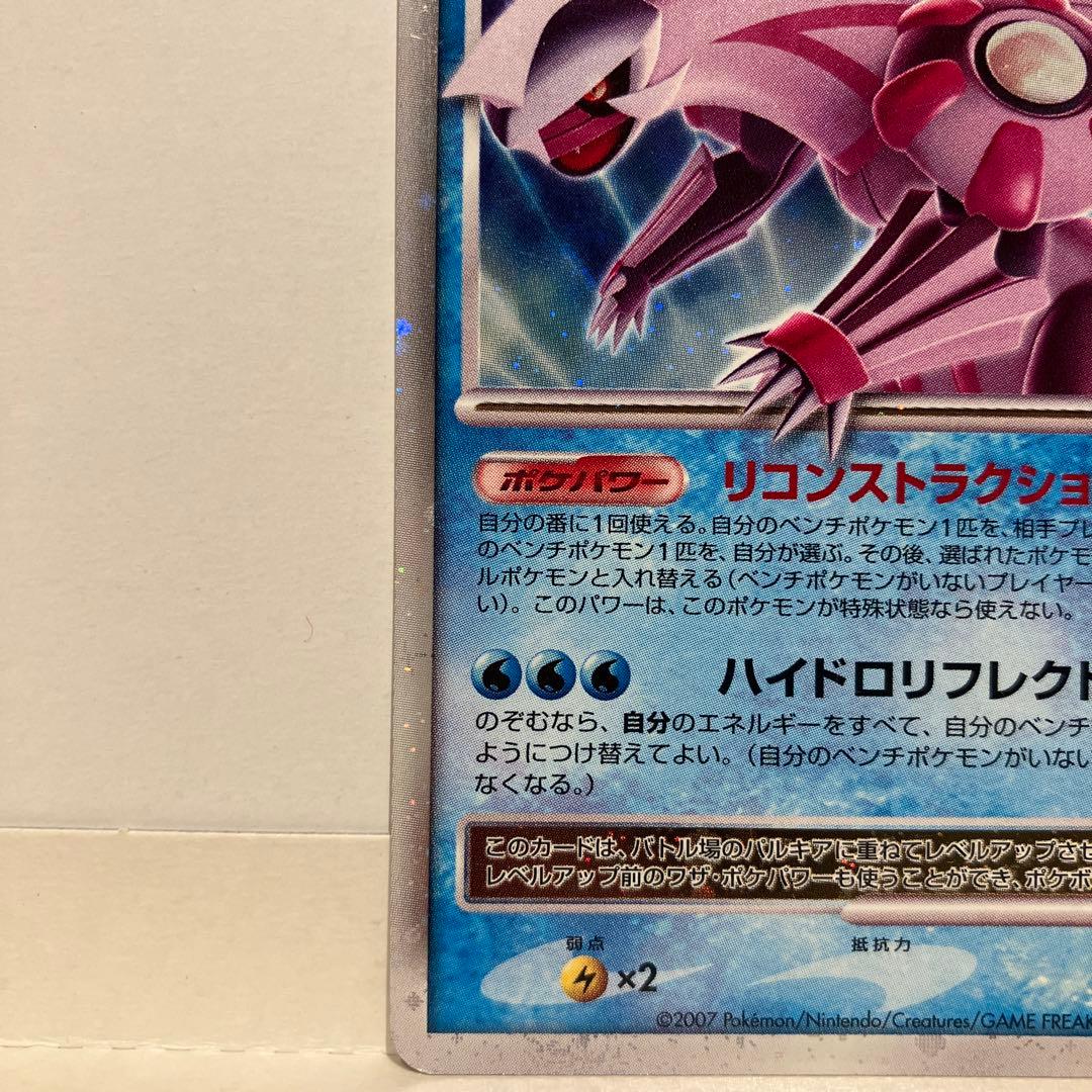 パルキア 構築スタンダードデッキ パルキアLV.X - メルカリ