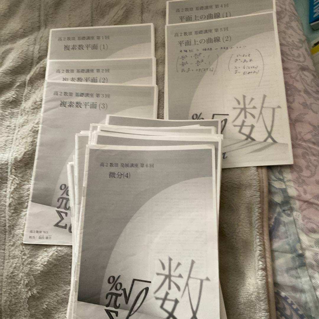 高2 数 III 基礎講座 発展講座 フルセット - メルカリ