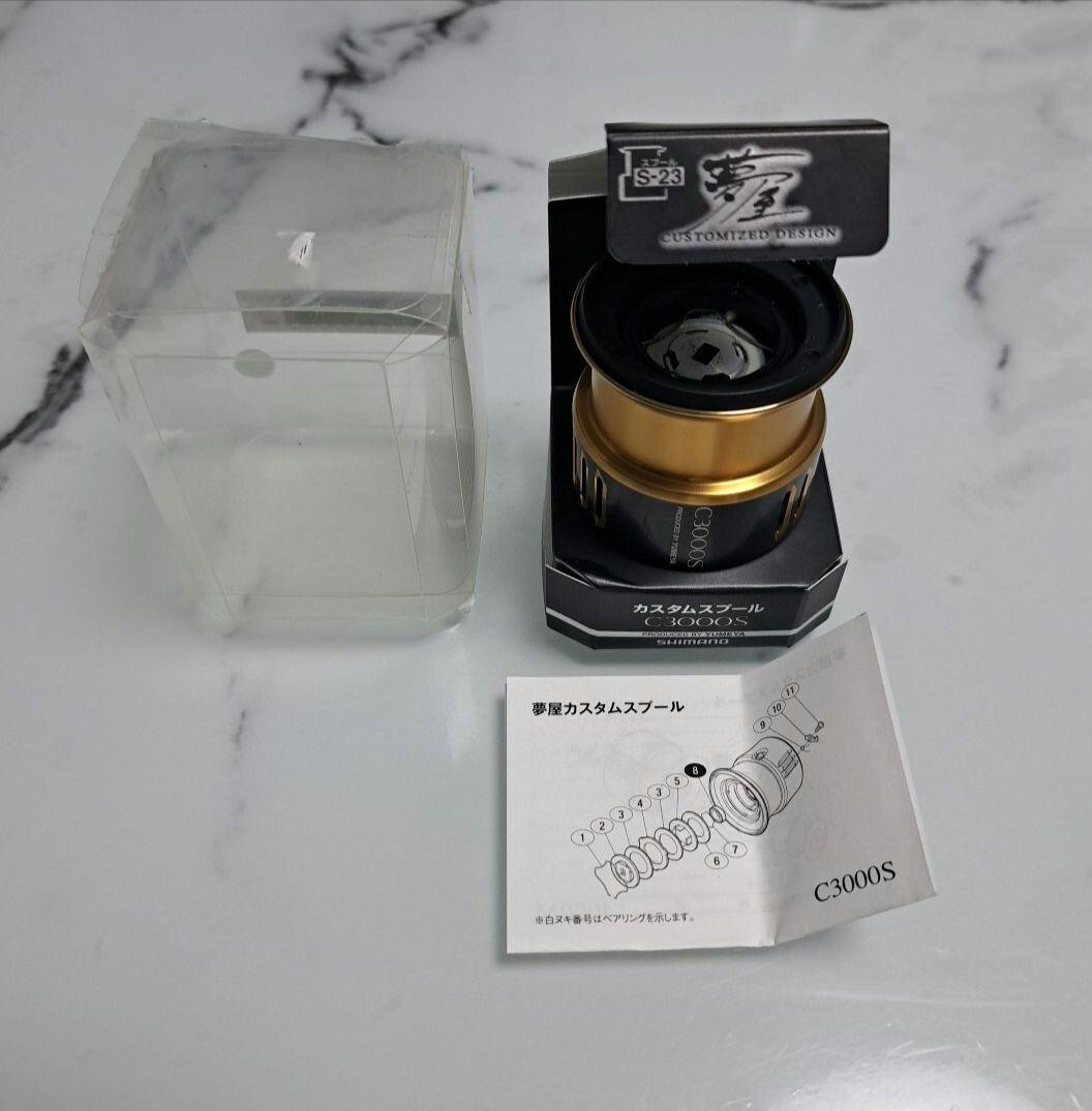 夢屋　カスタムスプール　S23　C3000S シマノ（SHIMANO） 夢屋カスタムスプール S-23 C3000S/B240M 極上品