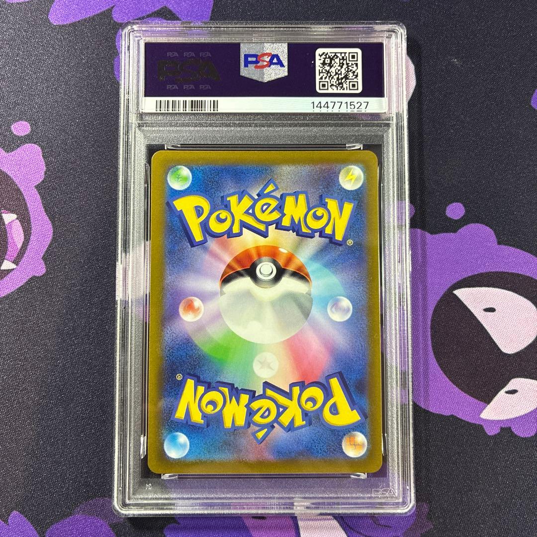 ミュウツー VSTAR リザードンVSTAR SAR PSA10 2連番 - メルカリ