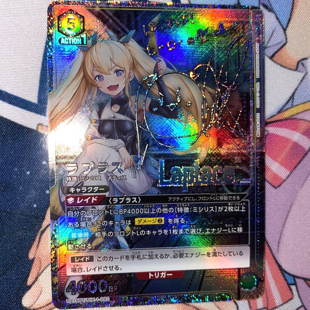 NIKKE】ラプラス【SR/星2パラレル】 - メルカリ