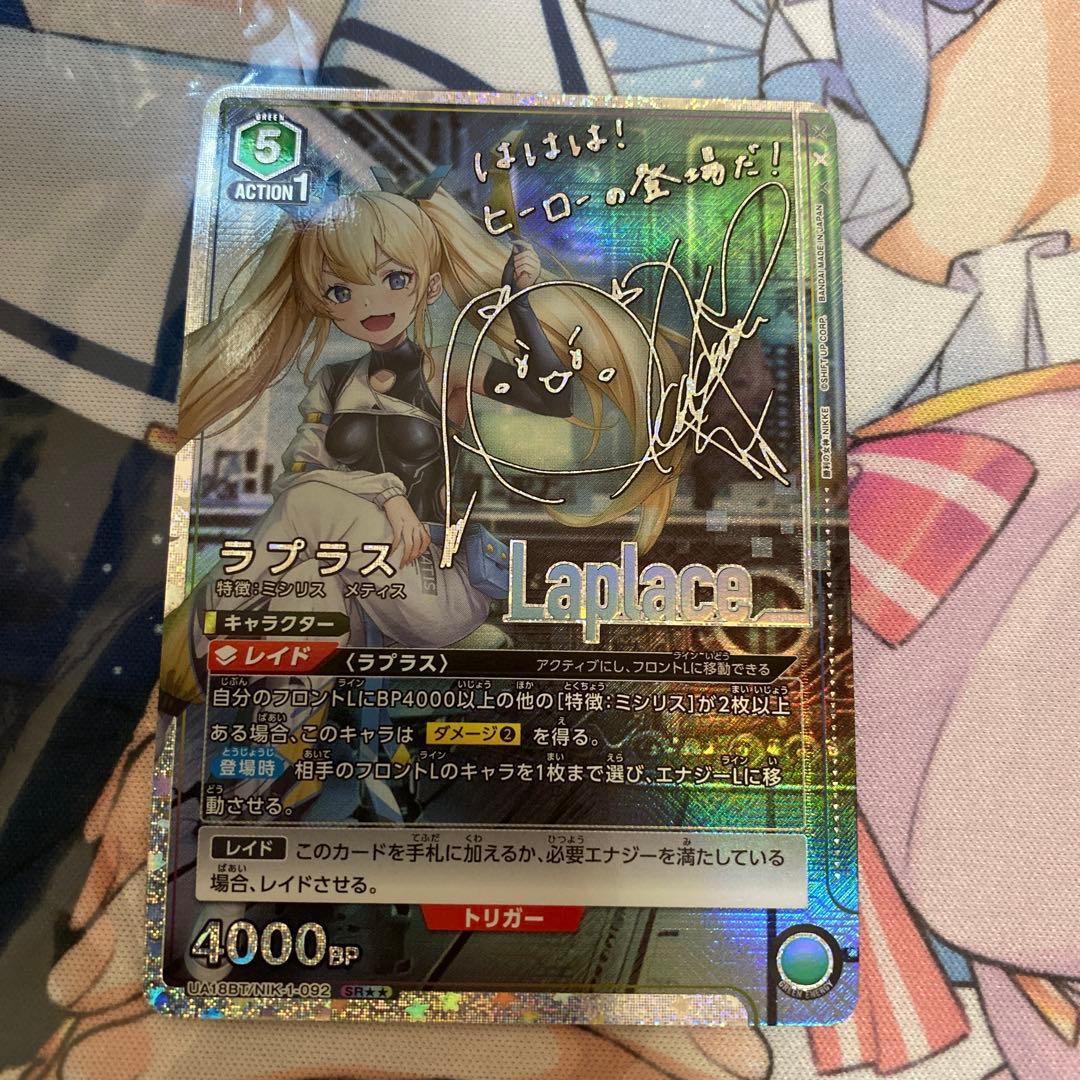 NIKKE】ラプラス【SR/星2パラレル】 - メルカリ