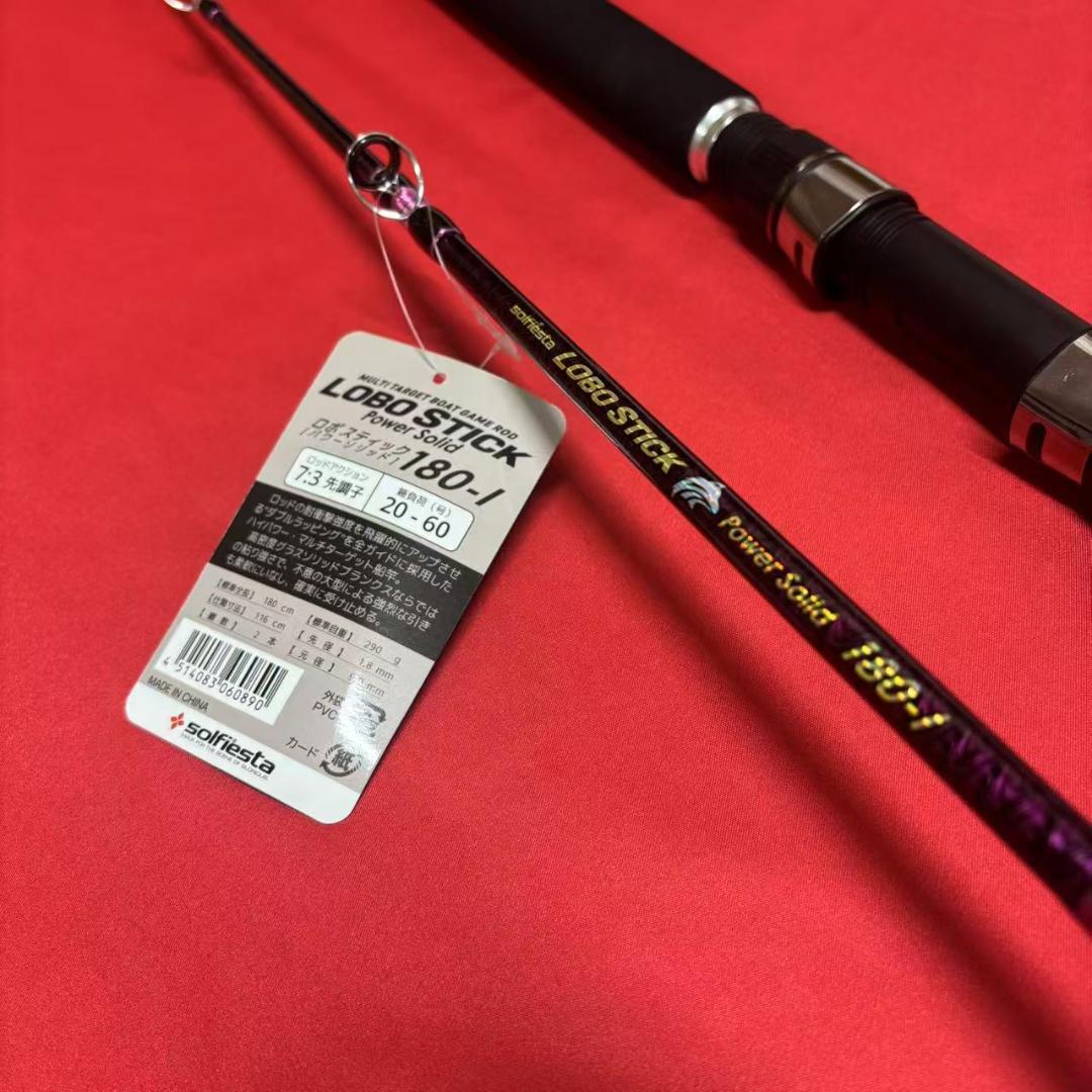 落とし込み竿 泳がせ ロッド ハイパワーマルチロッド 1m80 20〜60号