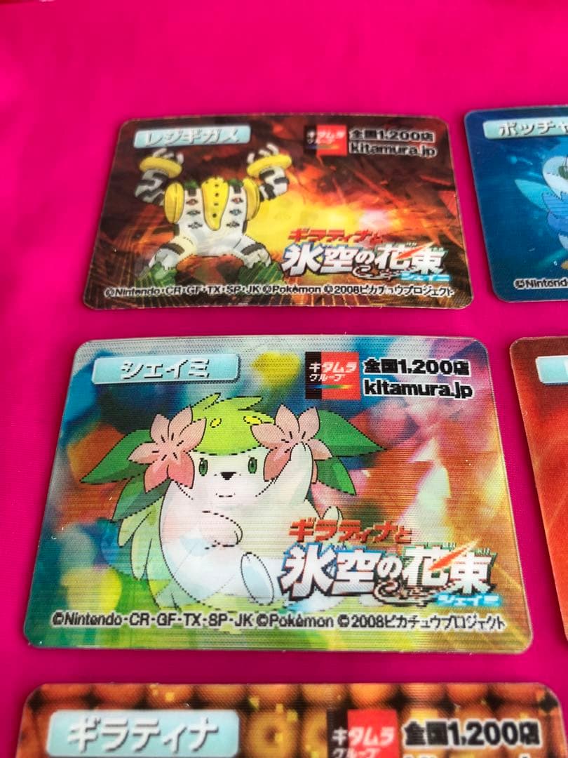 ポケモン3Dカード 9枚セット ギラティナと氷空の花束 希少レア 新品未