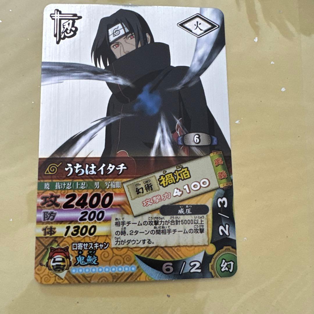 ナルティメットカードバトル うちはイタチ 爆レア - メルカリ