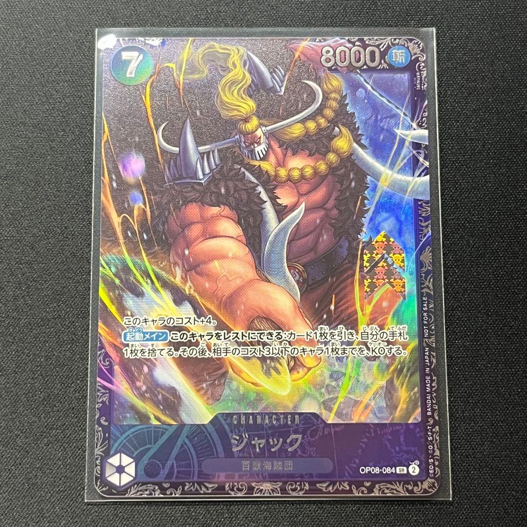 ジャック：フラッグシップバトル 2024年10月 ベスト8記念品 SR 優勝