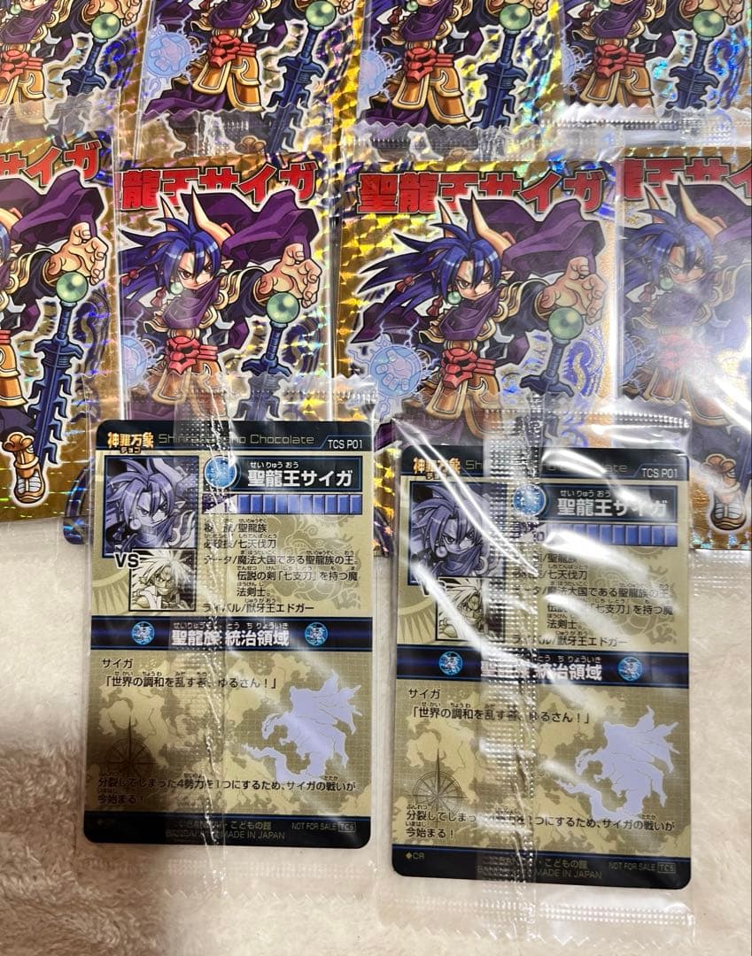 神羅万象チョコ 聖龍王サイガ17枚まとめ売り - メルカリ