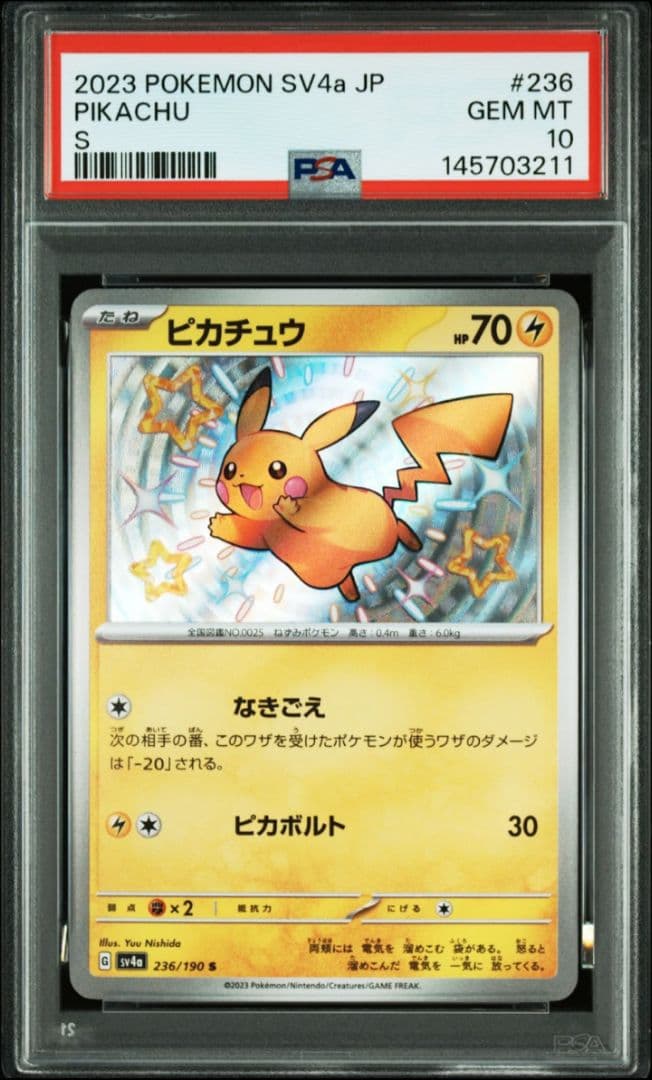 PSA10】色違いピカチュウ S - メルカリ