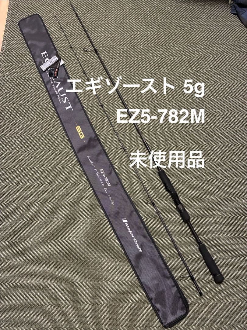 23 エギゾースト 5G ショートレングスモデル EZ5-782M EZ5-782M エギング エギゾースト5G | ロッド,5Gシリーズ,エギゾースト