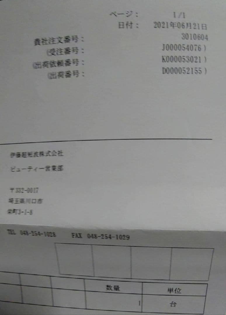 美顔器LIFTUNE [リフチューン]新品未使用 破格大幅最終値下げ中