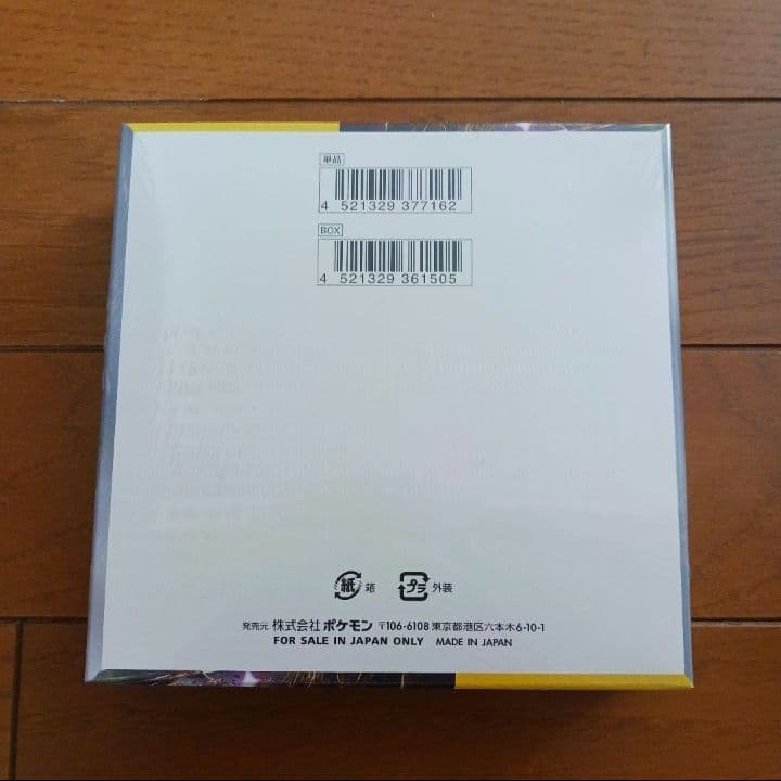 新品、未開封☆超電ブレイカー BOX シュリンク付き - メルカリ