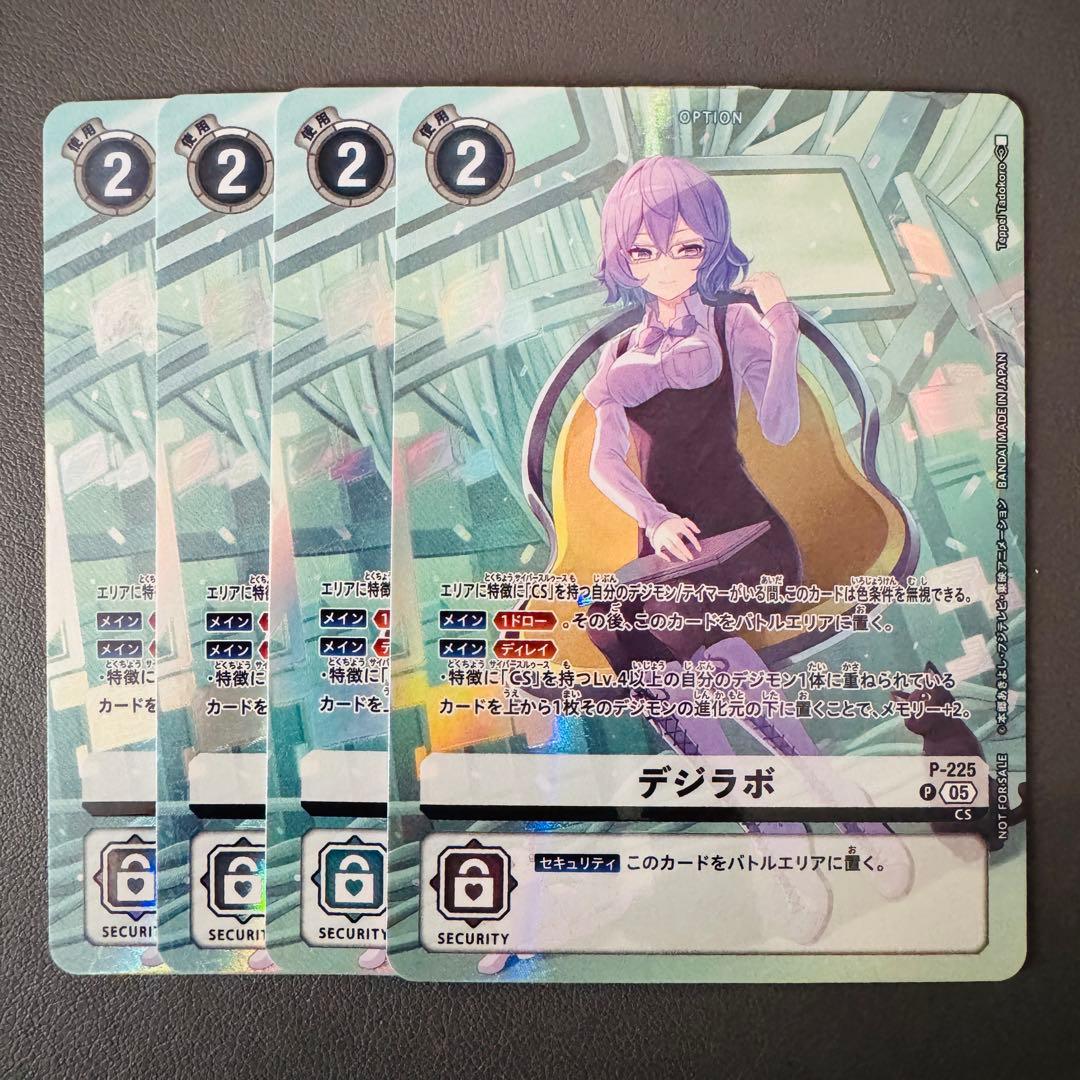 デジラボ/プロモ/パラレル4枚セット/デジモンカード デジモン デジラボ P P-225 デジモンカードゲーム : トレカタウン