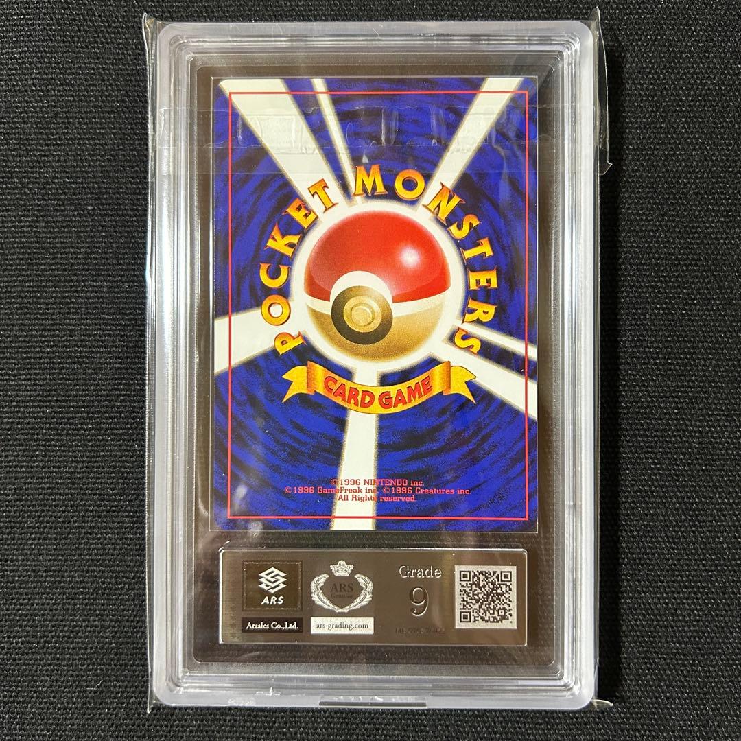 ポケモン コイキング 旧裏 第1弾拡張パック ARS9 - メルカリ