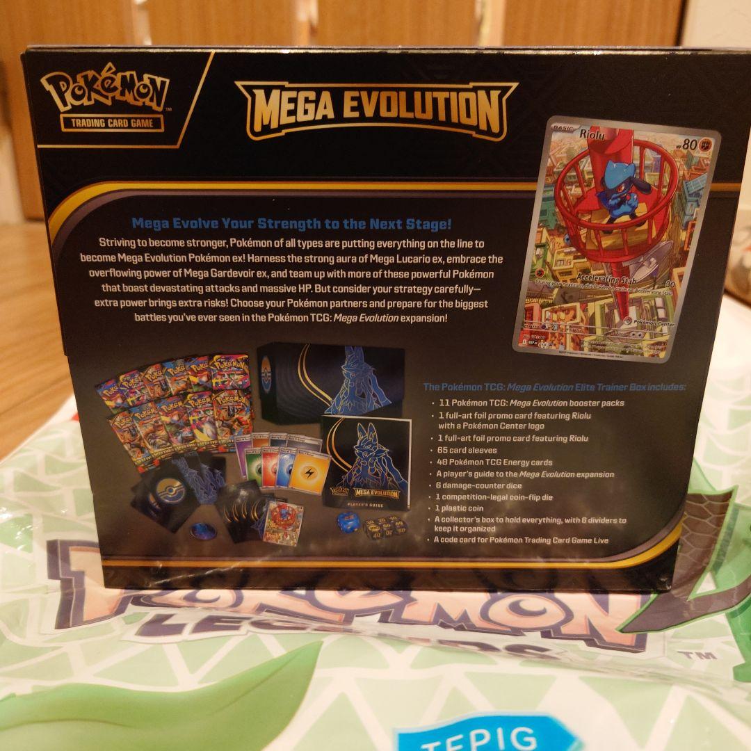 ポケモン メガエボリューション エリートトレーナーボックス - メルカリ
