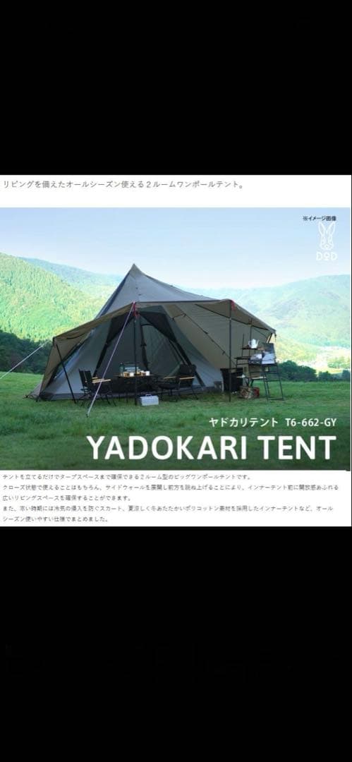 DOD ヤドカリテント グレー 3点セット - メルカリ