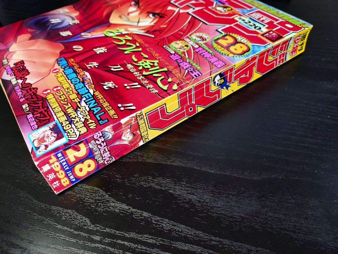 週刊少年ジャンプ1998年28号】ワンピース第43話 サンジ初登場 - メルカリ