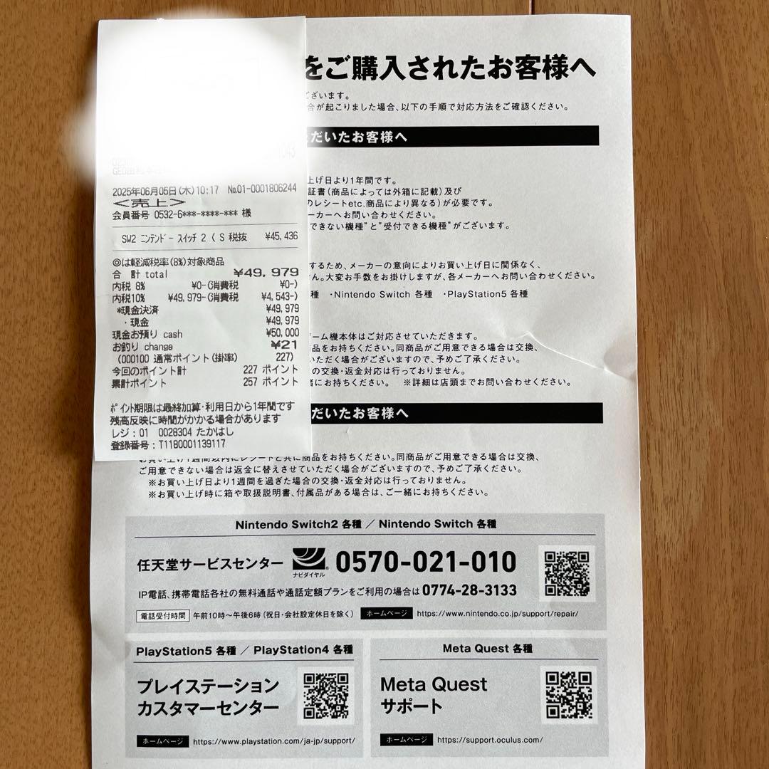 ニンテンドーSwitch2本体 新品未開封！梱包済日本語対応 保証レシート