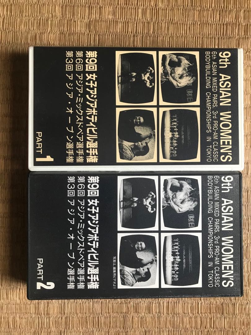 第９回　女子アジアボディビル選手権　ビデオセット