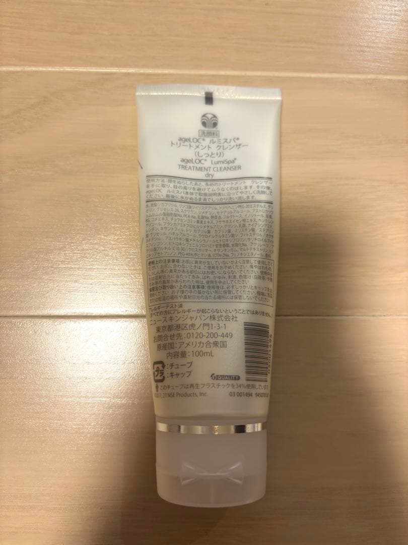 ニュースキン ageLOC®︎ ルミスパ®︎ iO＋デイドリーム