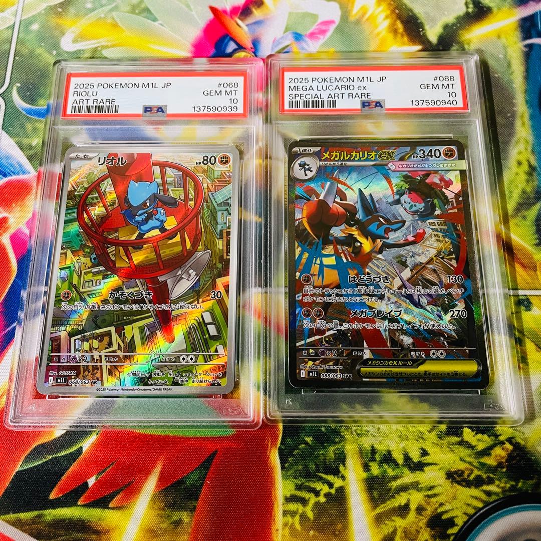 PSA10】リオル AR メガルカリオex SAR 連番【メガブレイブ】 - メルカリ