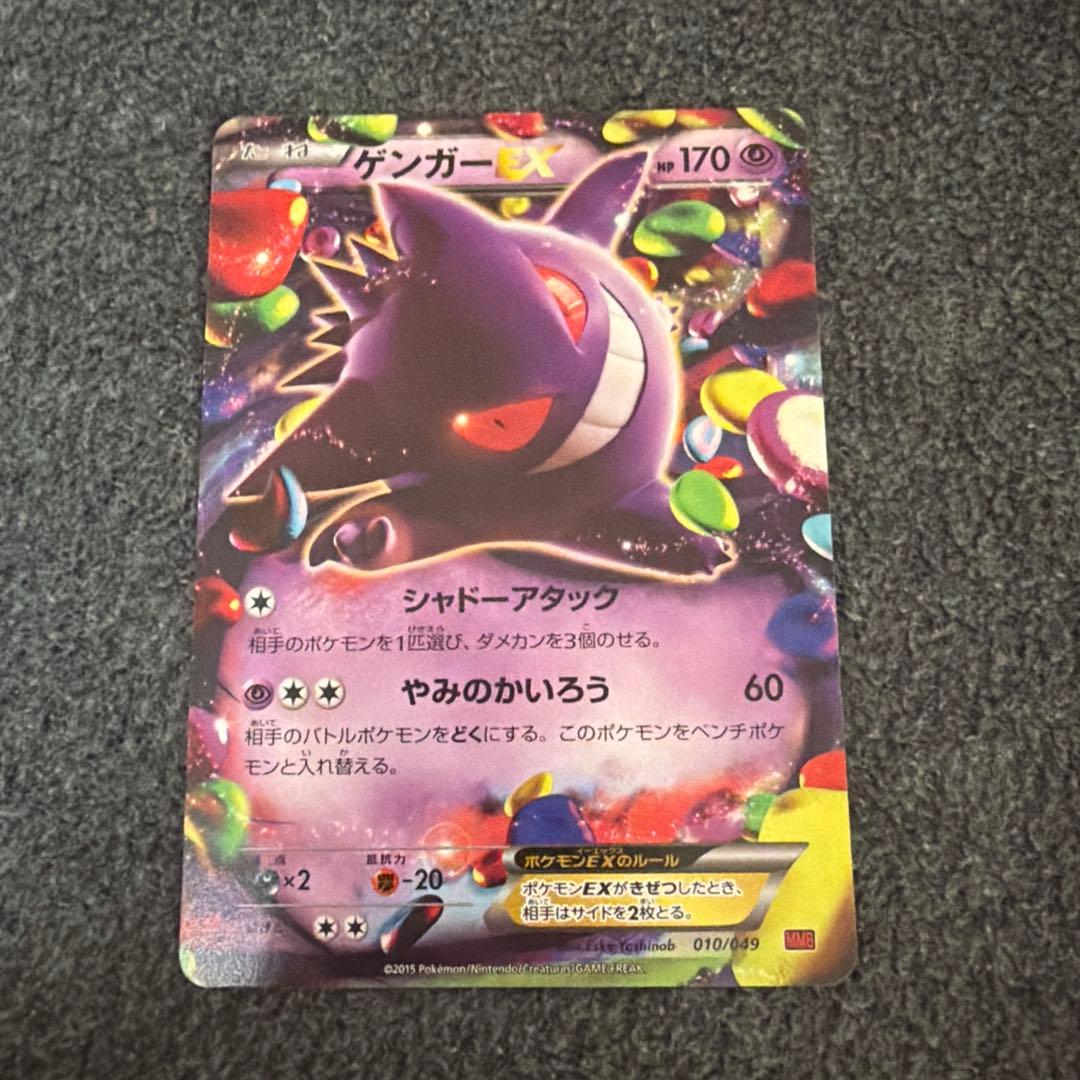 ゲンガーEX 170 HP ポケモンカード ゲンガーex(047/071 RR) | RR | ドラゴンスター | ポケモンカード