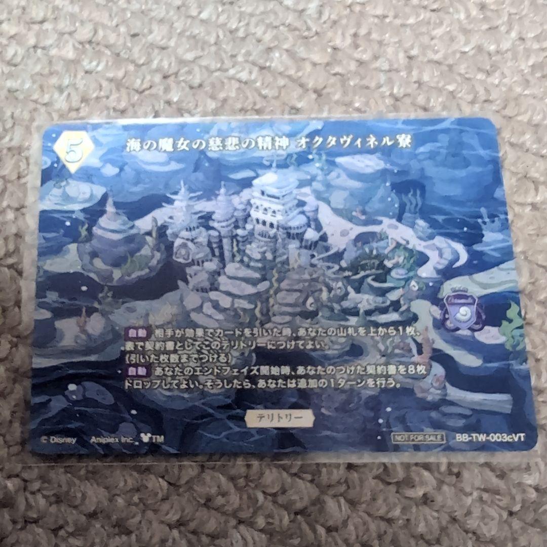 ビルディバイドブライト ツイステ フロイド・リーチ VT ツイステ