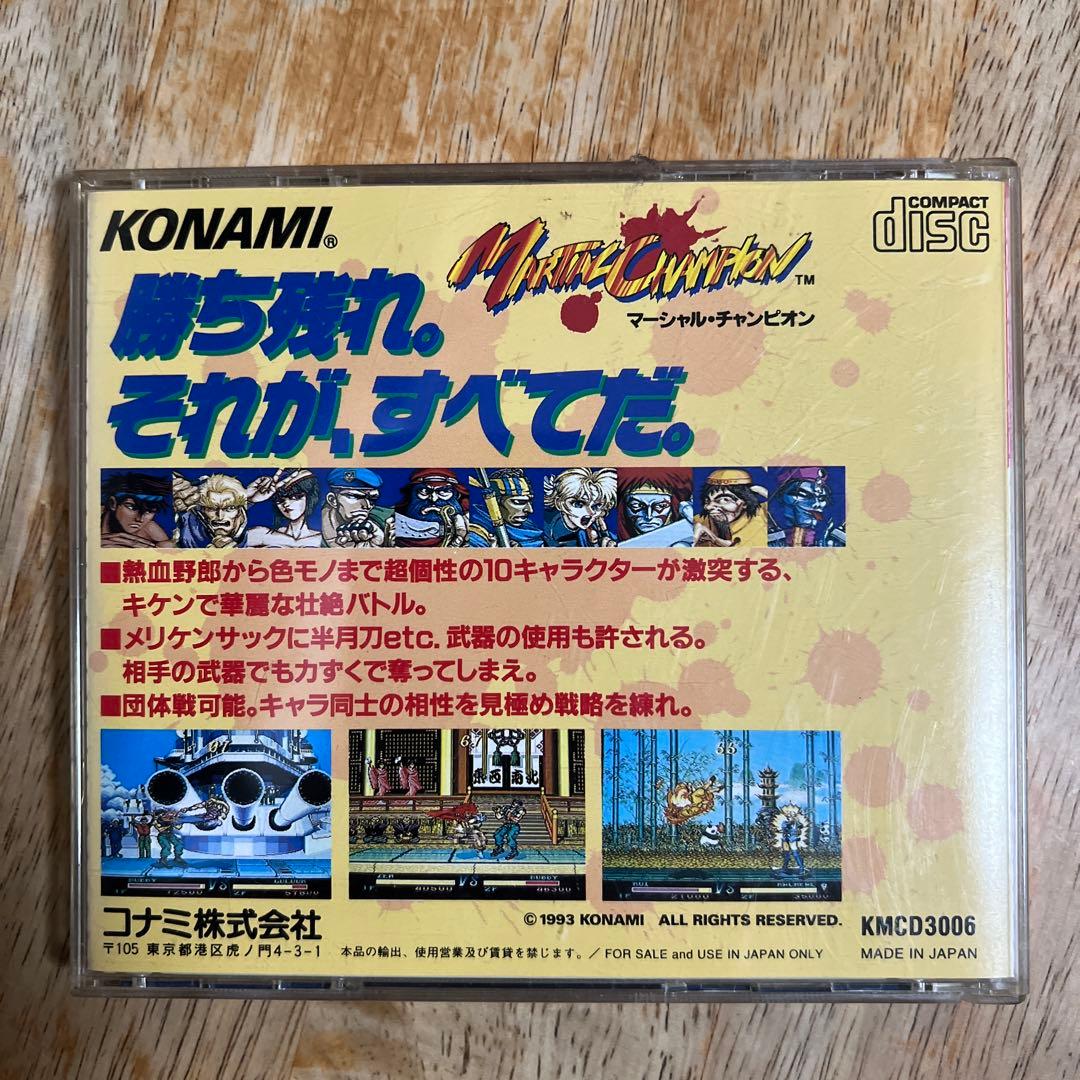 マーシャル チャンピオン (PCエンジン) - メルカリ