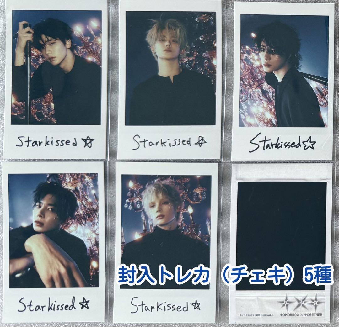 TXT starkissed ソロジャケット盤5形態+特典トレカ・フライヤー B