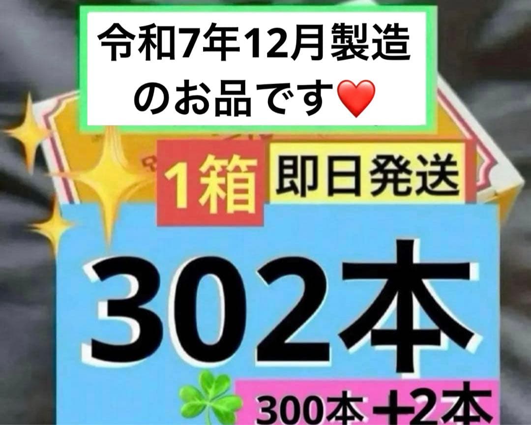 【令和7年12月製造】テルミー線 300本入り1箱　➕2本 イトオテルミー 令和7年12月製造】新品 テルミー線 300本入り1箱 ➕2本イトオテルミー