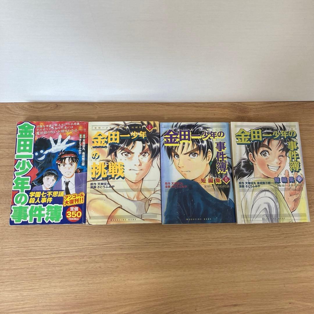 金田一少年の事件簿 7冊セット - メルカリ